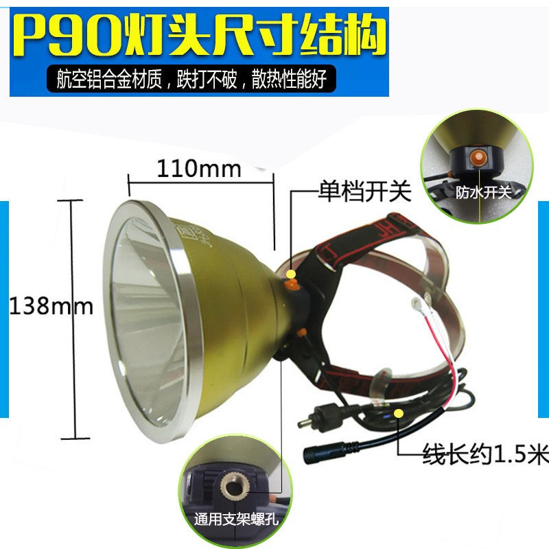 p90强光头灯12v外接电瓶led头戴式黄光超亮p70头戴式探照九核灯头