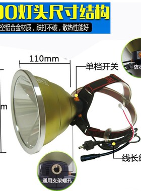 p90强光头灯12v外接电瓶led头戴式黄光超亮p70头戴式探照九核灯头
