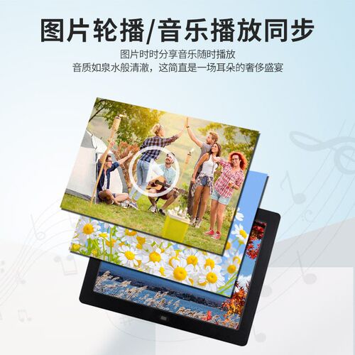 智能数码相框12寸高清电子相册照片视频音乐播放器LED屏显示器