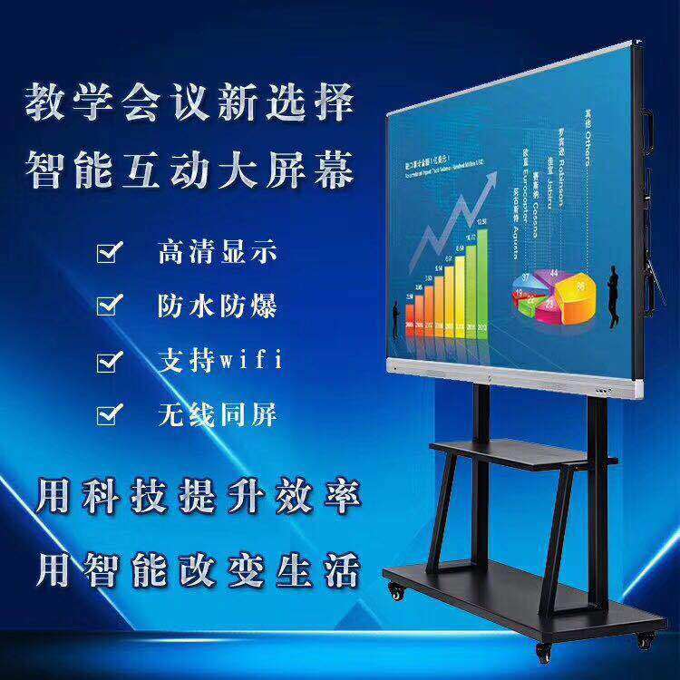 55/65寸触摸屏电视 幼儿园教学一体机会议多媒体互动会议电子白板