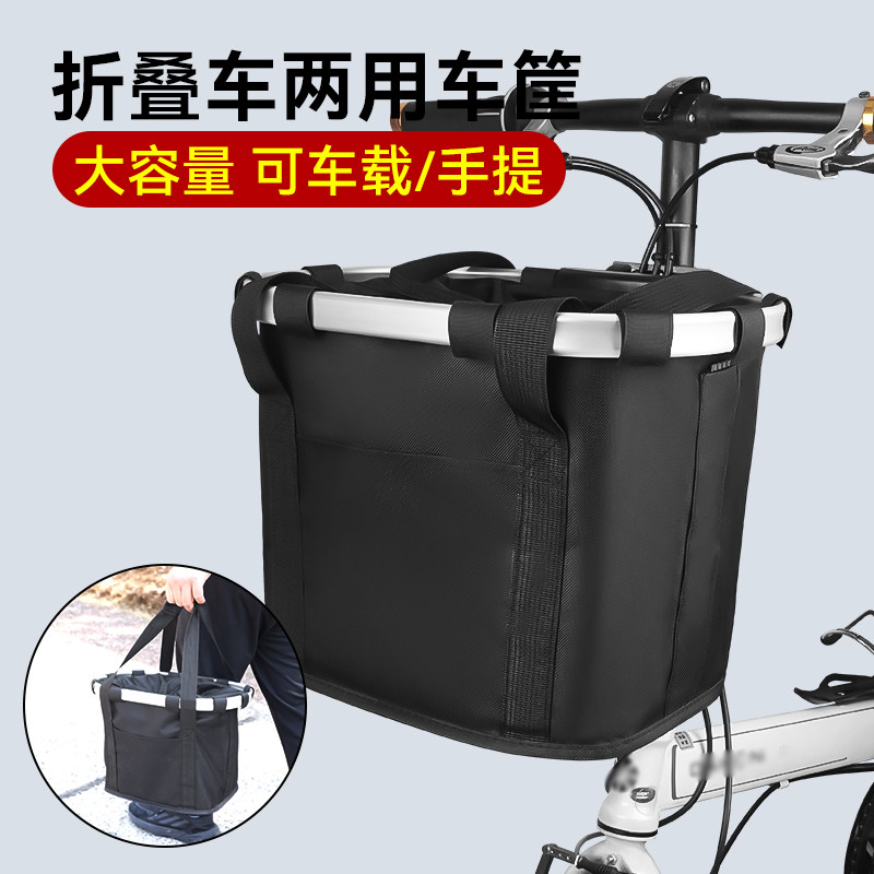 折叠自行车快拆车筐登山车车篮子电动滑板车车篓防水前筐挂篮车框