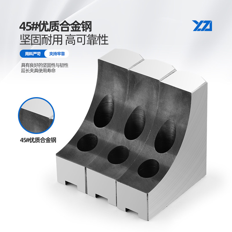 液压三爪卡盘L型圆弧形软爪6寸8寸10寸加高生爪80100120避空卡爪