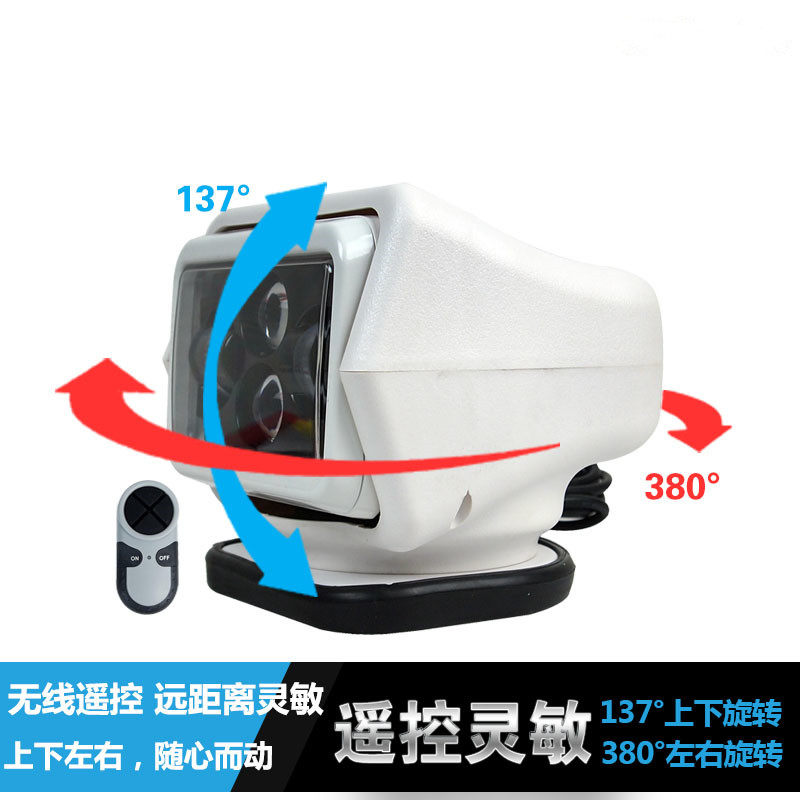 车载探照灯LED 60W汽车射灯12V越野车顶灯吸顶无线遥控搜索外强光