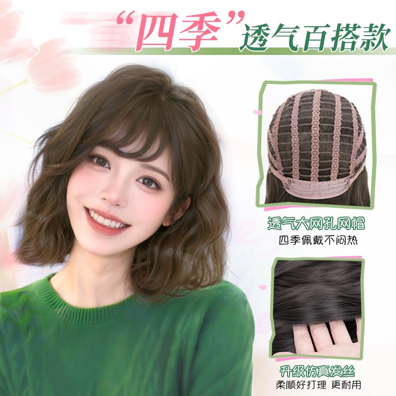 【石原里美同款蛋卷头】假发短发女全头套自然仿真日常减龄波波头