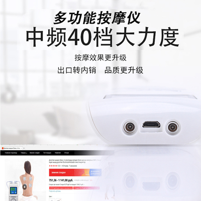 按摩器舒缓迷你多功能经络理疗颈椎全身针灸电疗贴智能脉冲按摩仪