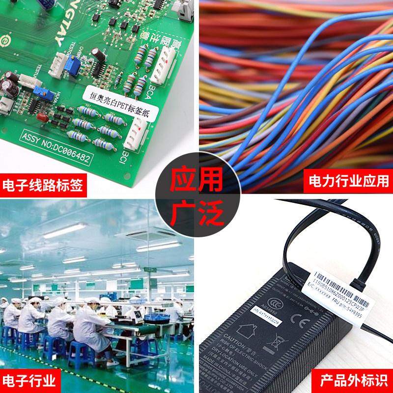 耐高温220度亮白PET标签不干胶条码纸干燥烘箱条形码二维码订做