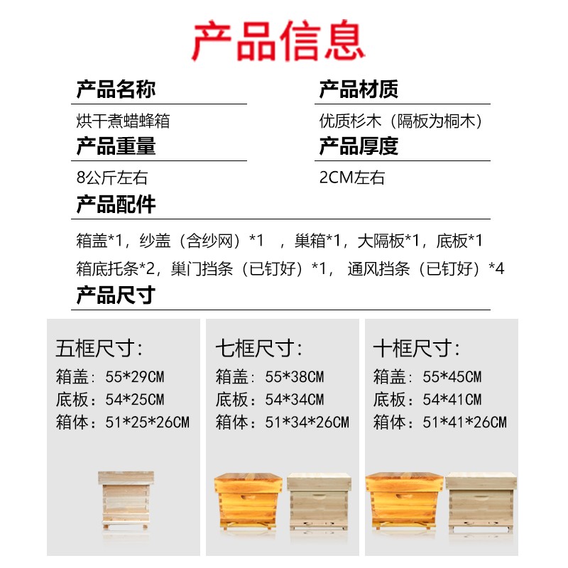 蜂箱十框箱全套蜜蜂箱中蜂箱养蜂箱巢础峰箱蜂具成品蜂巢框七框箱