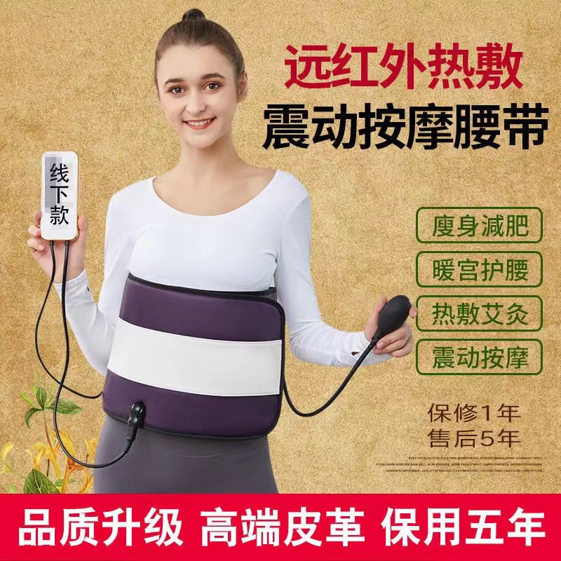 美容院级暖宫甩脂按摩仪器 加热气压磁石腰带 远红外线腹部按摩仪