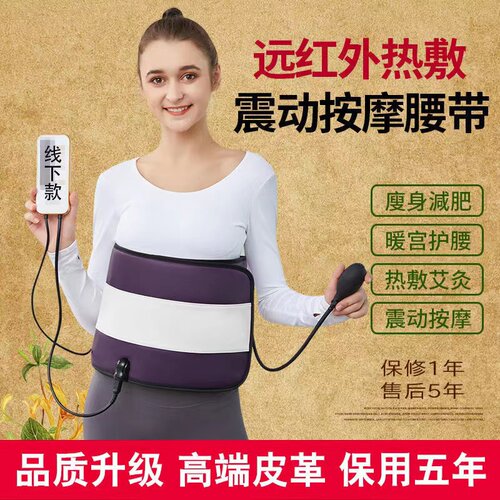 美容院级暖宫甩脂按摩仪器 加热气压磁石腰带 远红外线腹部按摩仪