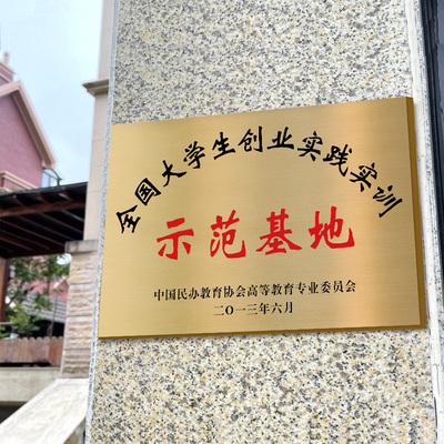 不锈钢门牌广告牌定制示范基地牌匾户外挂牌铜牌街道号码楼栋地址