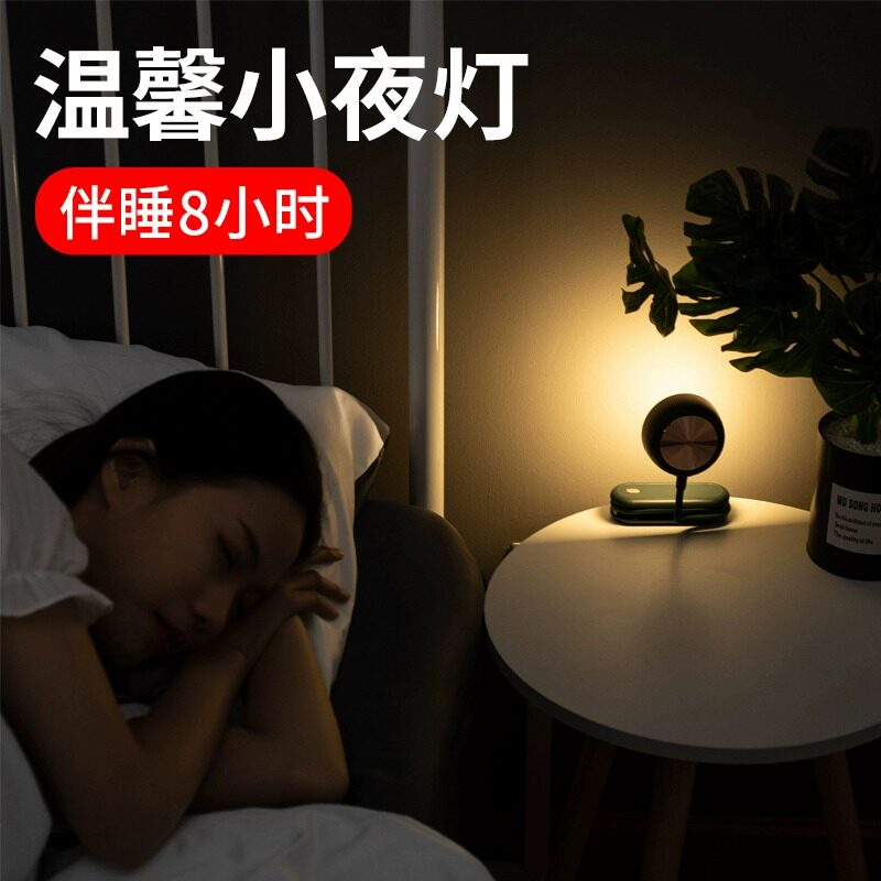 小夜灯宿舍床上用usb迷你床上灯悬挂可充电护眼led学生电池读书小