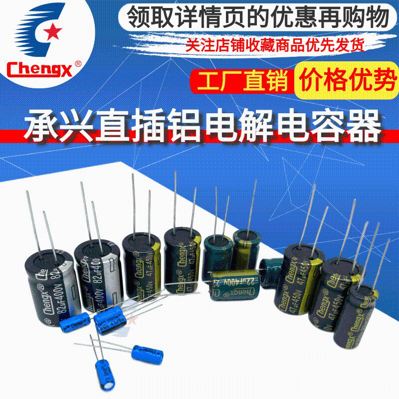承兴 1000uf 2200uf 3300uf 4700uf 35v 直插铝电解电容