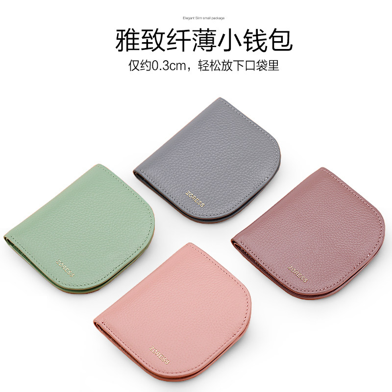 超薄钱包女式短款韩国小折叠真皮拉链迷你零钱包薄款牛皮钱夹卡包