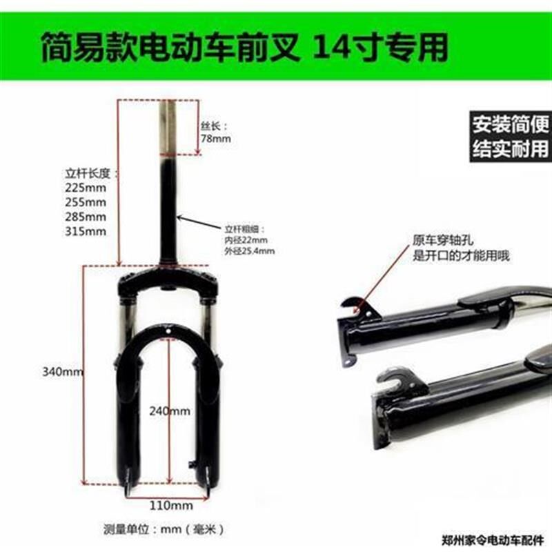 电动车前叉简易款电动车前减震前轮支架14/16寸T通用前叉减震装置