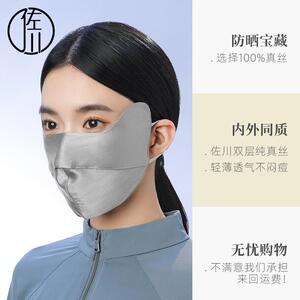【晁然推荐】佐川真丝防晒口罩女防紫外线透气遮阳面罩蚕丝
