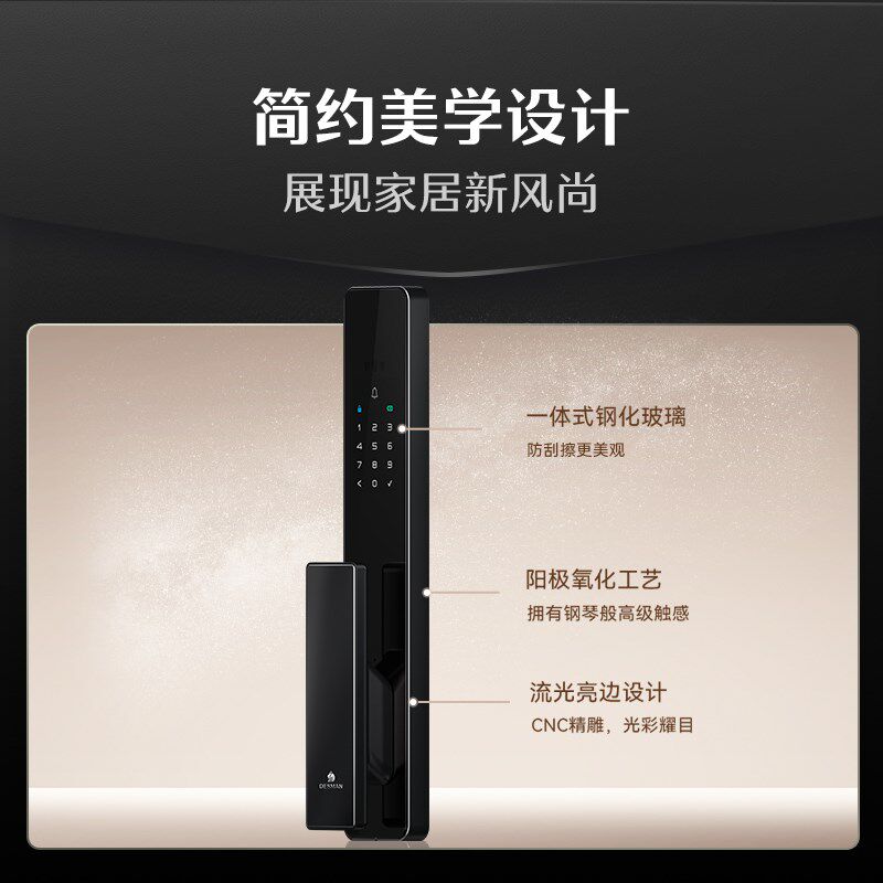 德施曼智能门锁3D人脸识别智能锁小嘀Q2FD 126
