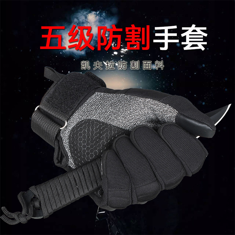 防割手套五级全指男士战术触屏训练防护安保摩托车机车骑行军迷