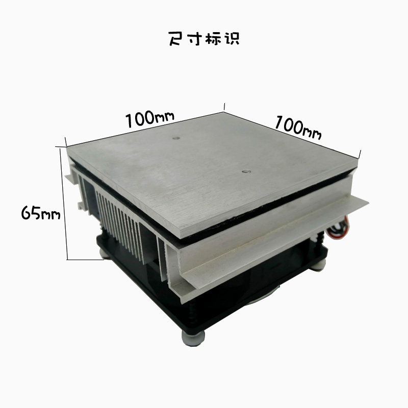 半导体制冷器 电子制冷片diy制作套件自制手机散热器降温铝板模块
