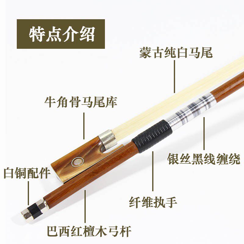 巴西木小提琴弓大提琴弓专业演奏级牛角弓子圆弓四分之四1/2/4/4