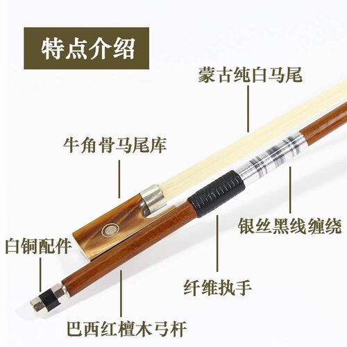 巴西木小提琴弓大提琴弓专业演奏级牛角弓子圆弓四分之四1/2/4/4