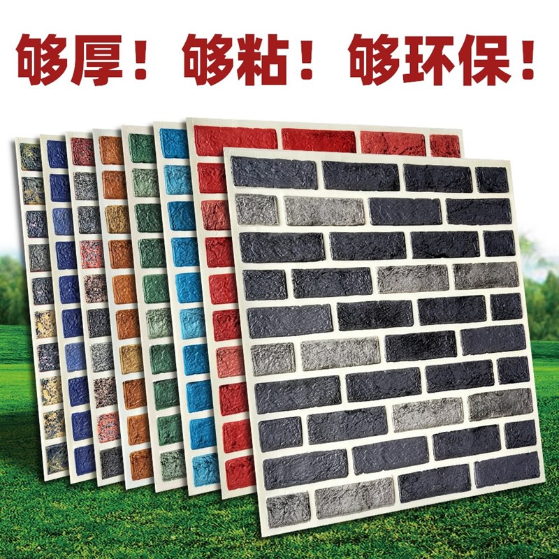复古3d立体墙贴文化砖墙纸遮丑贴背胶自粘防水防撞仿古泡沫砖壁纸