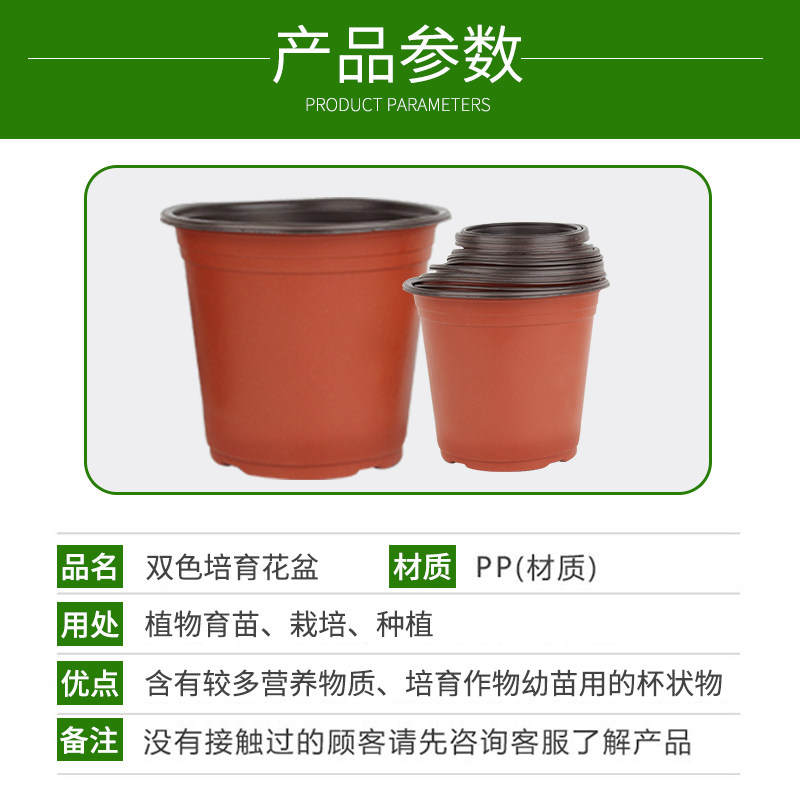 双色盆育苗盆加厚一次性简易花盆塑料大号多肉扦插盆营养杯育苗杯
