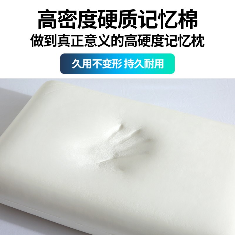 面包硬枕头护颈椎慢回弹记忆棉枕芯高枕不变形不塌陷加高加厚助眠