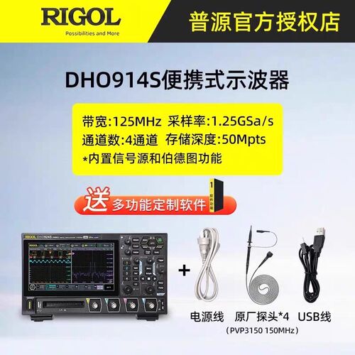RIGOL普源示波器DHO914手持便携式多功能125M四通道示波器DHO924s