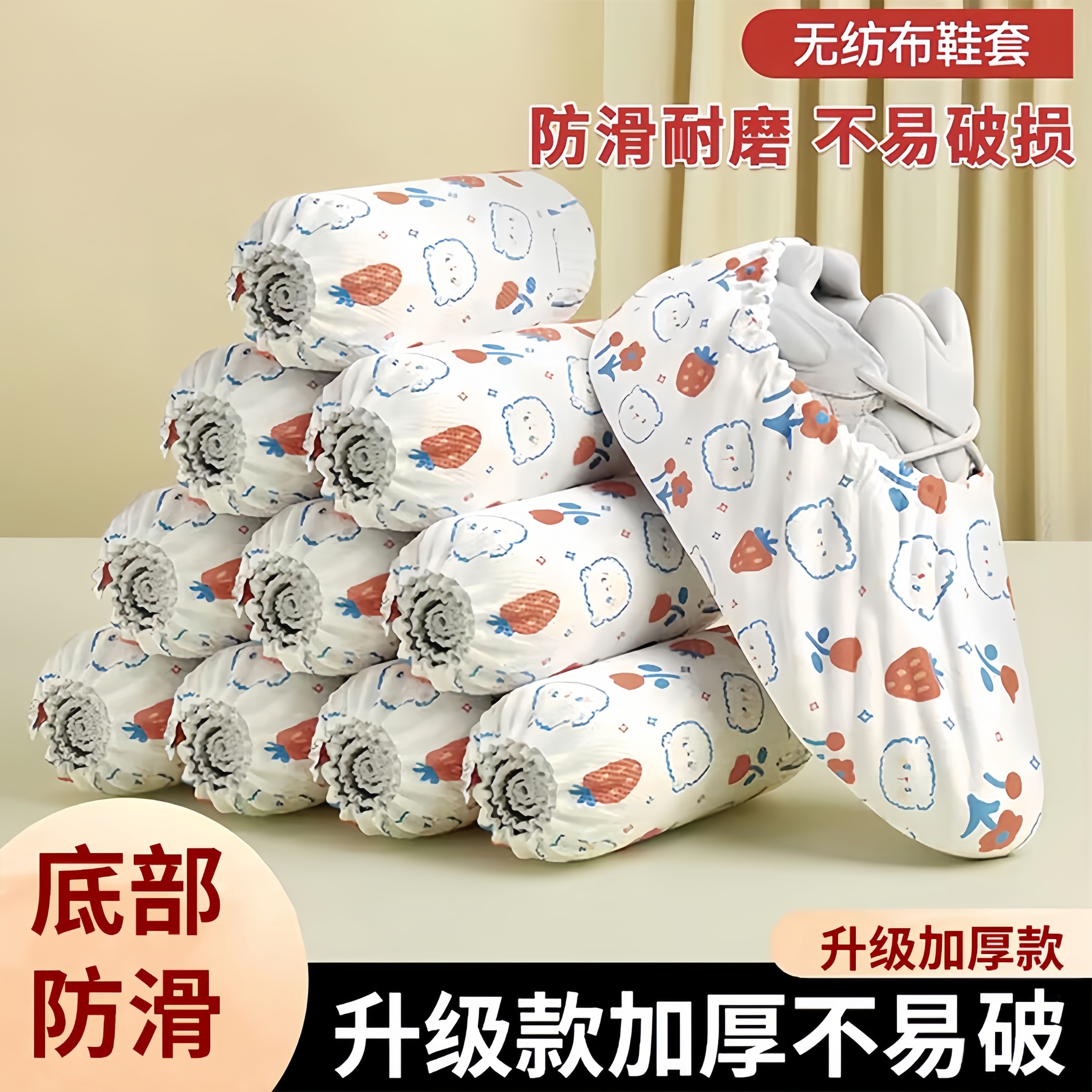 一次性鞋套室内家用加厚防滑防水加厚高档儿童客人专用无纺布大码