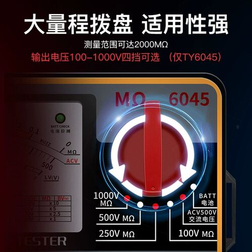 天宇兆欧表绝缘电阻测试仪TY6045指针式摇表500v电工专用检测仪