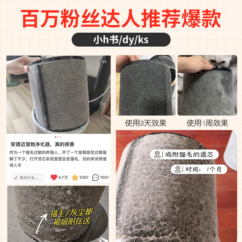 安德迈除过敏源宠物吸浮猫毛发空气净化器家用除臭尘去异味净化机