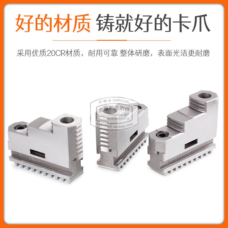 环球 建华三爪卡盘卡爪 正爪反爪80/100/125/130/160/200/250/320