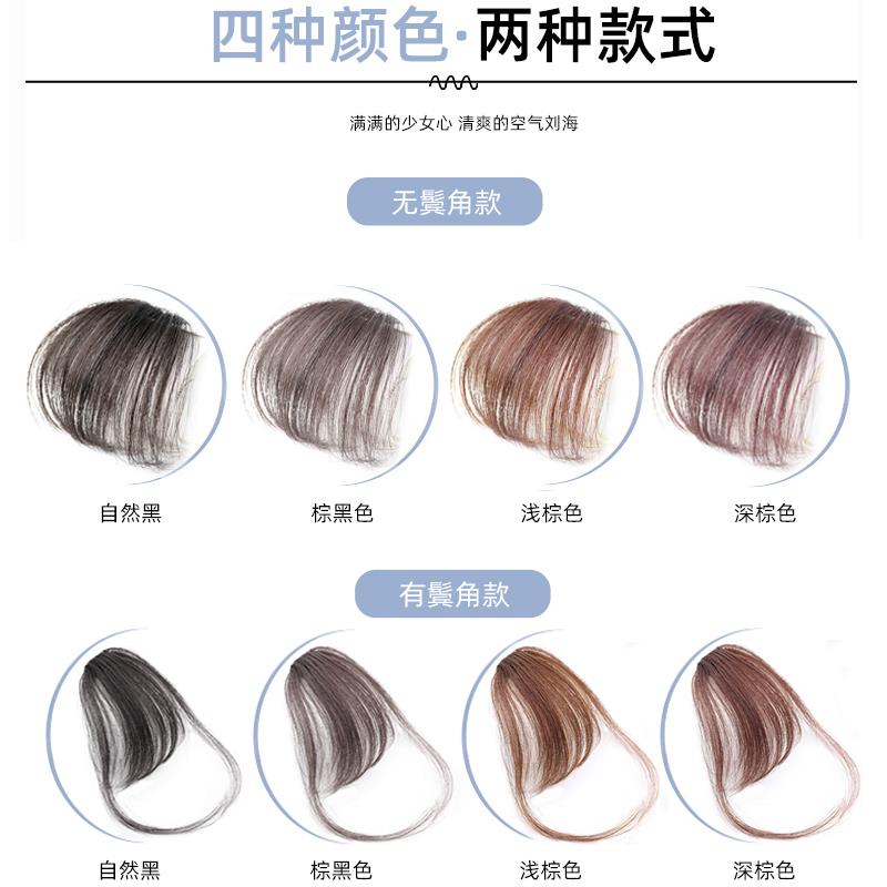 儿童法式刘海假发女自然前额真发全真人发女孩八字空气刘海假发片