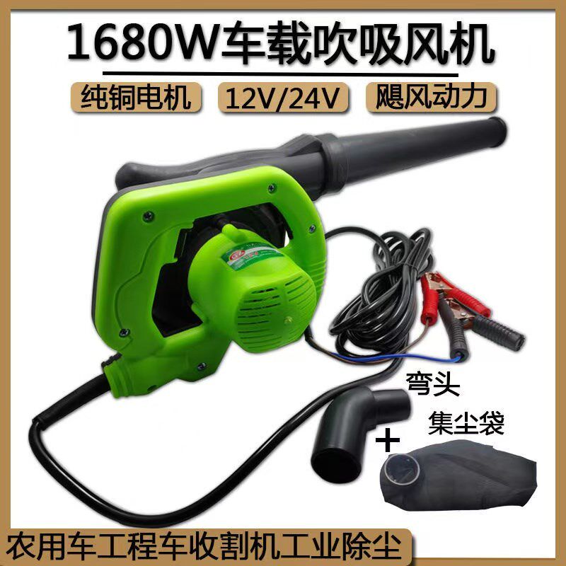 夹电瓶款12V24V大功率吹风机大风力工业强力车载家用鼓风机除尘器