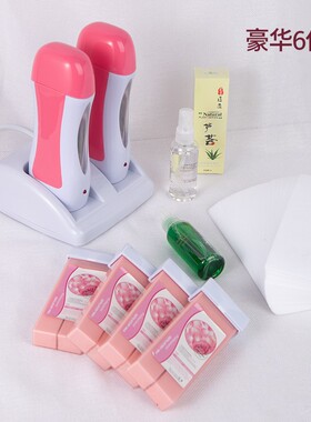 脱毛蜜蜡带底座便携脱毛蜡机双机双座蜡疗加热器蜡条蜡块热蜡套装