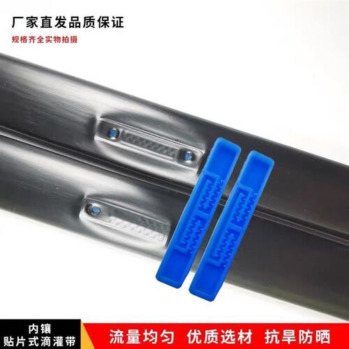 贴片式滴灌带浇水管滴管农用滴灌管大棚蔬菜滴管带喷水带灌溉设备