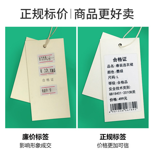 璞趣不干胶标签打印机服装店价格标签机超市商品彩色签打码器食品
