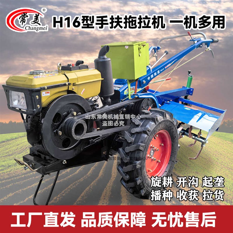 常美H16型手扶拖拉机旋耕机起垄犁地机开沟小型农用机具头收割机