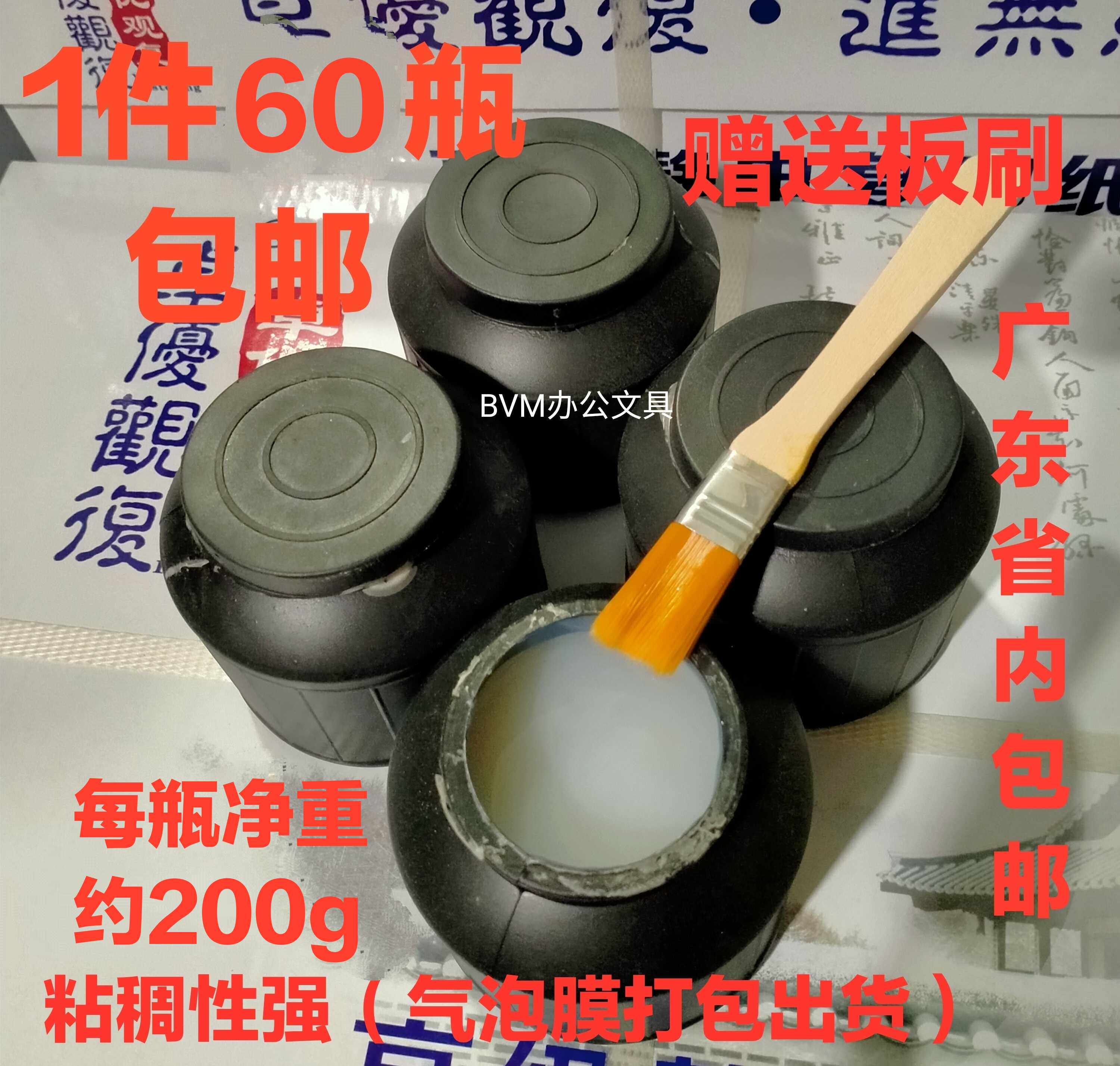包邮蝴蝶牌中瓶香糊浆糊 贴对联海报壁纸广告强力胶水60瓶价