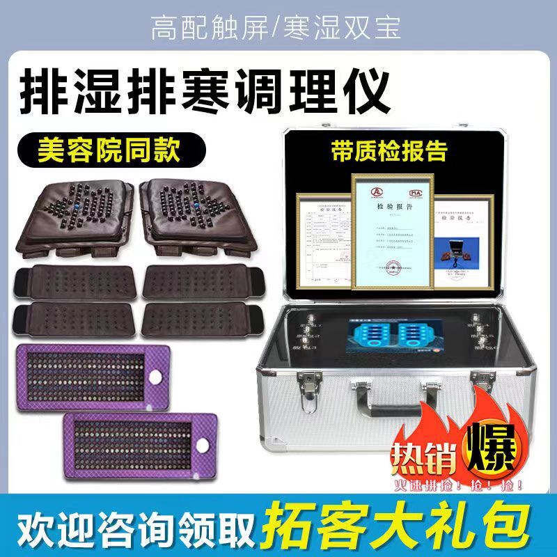 月光宝盒仪器材美容院专用瑾玉佳人同款排湿排寒仪器腹包减肥仪