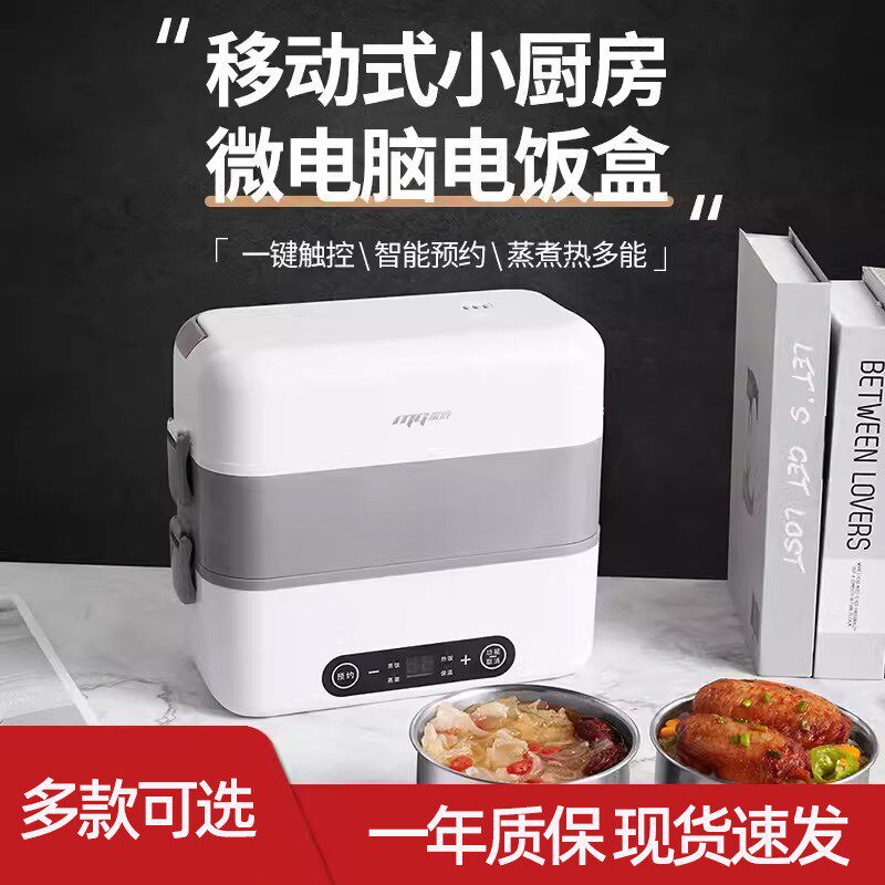 电热饭盒智能预约保温上班族可插电加热饭菜蒸饭用蒸煮便携1-2人