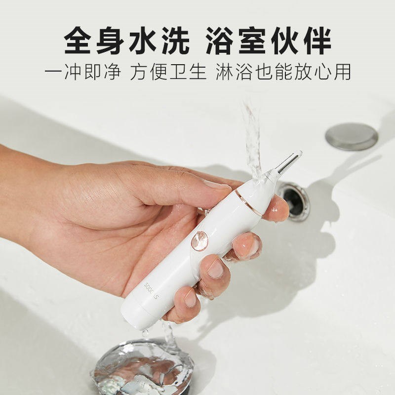 素士鼻毛修剪器电动女士修眉刀多功能家用鼻腔剃毛器便携刮鼻毛器
