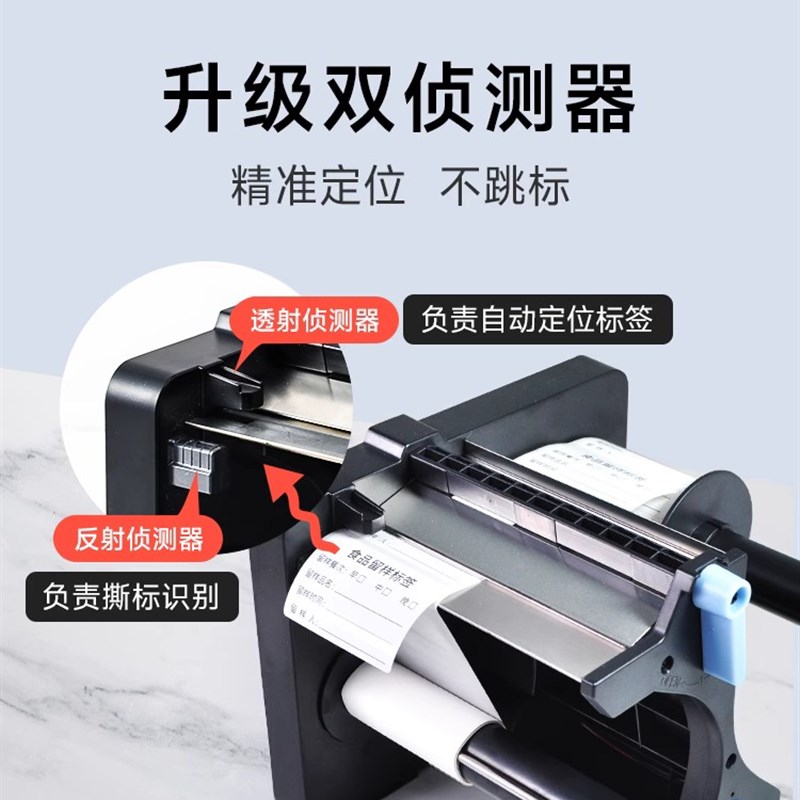 打印Ape X1全自动标签剥皮机计数标签分离机不干胶标签分离机外卖