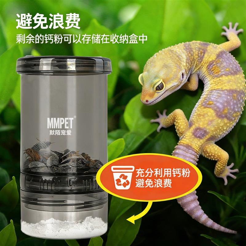 爬宠钙粉蟋蟀搅拌罐混合瓶维生素营养粉搅拌器杜比亚面包虫搅拌瓶