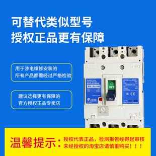 台湾士林塑壳断路器BM-SN  2P3P4P63A100A160A250A塑壳式开关原装