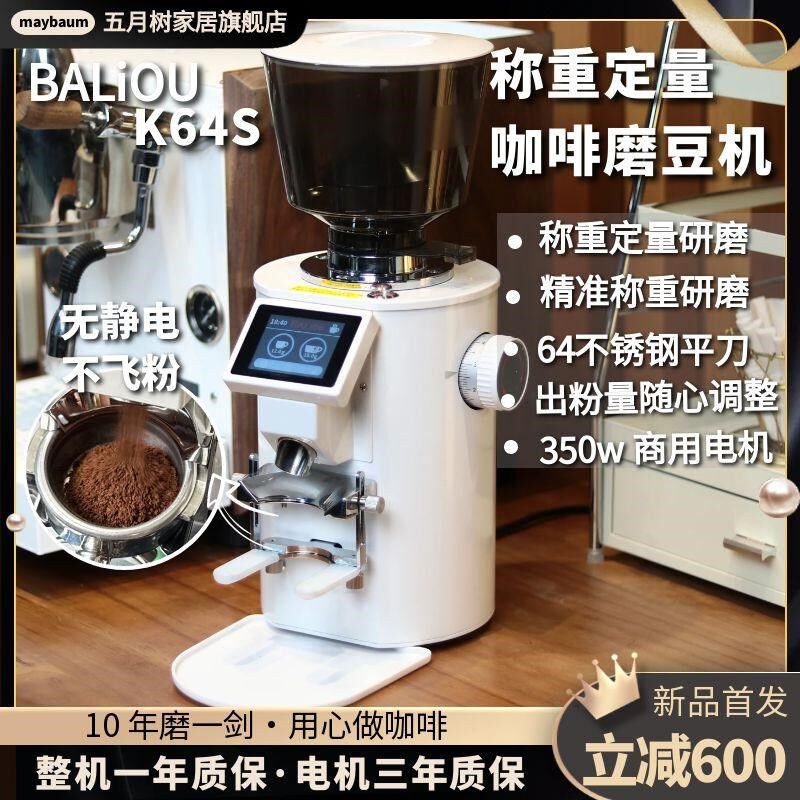 霸力欧K64S秤重定量咖啡磨豆机平刀电动意式咖啡豆研磨机家商两用