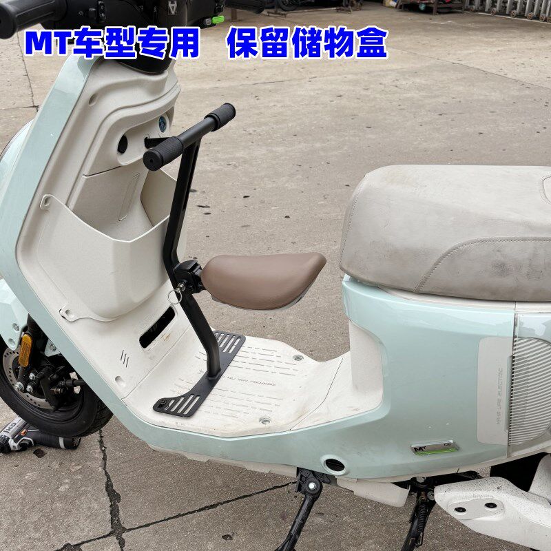 适用小牛MT儿童座椅 小牛电动车2025款MT前置折叠婴儿座椅改装配