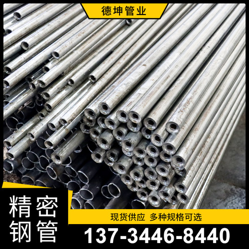 20号45号精密管工业大小口径无缝钢管薄壁厚壁圆管零切加工铁管
