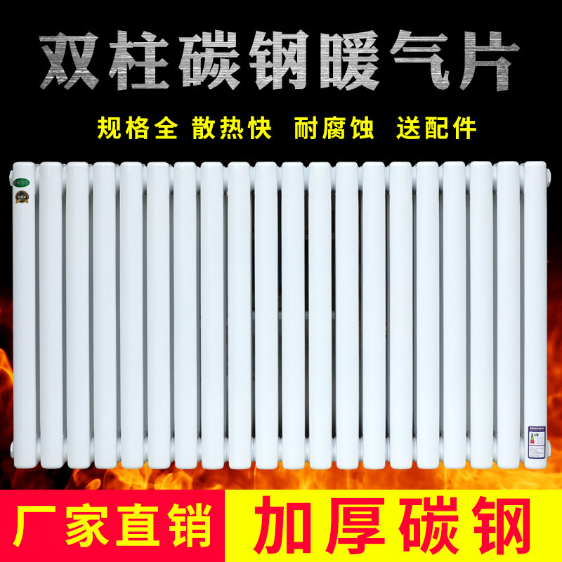 碳钢暖气片家用水暖集中供暖气片采暖炉子暖气片钢制暖气片铸铁型