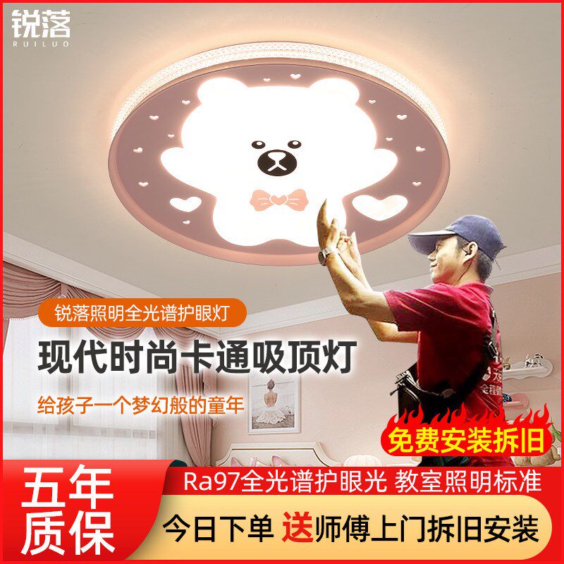 儿童房吸顶灯女孩房间护眼现代简约卡通圆形包安装男孩卧室灯